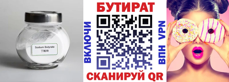 Бутират жидкий экстази  как найти закладки  Судогда 
